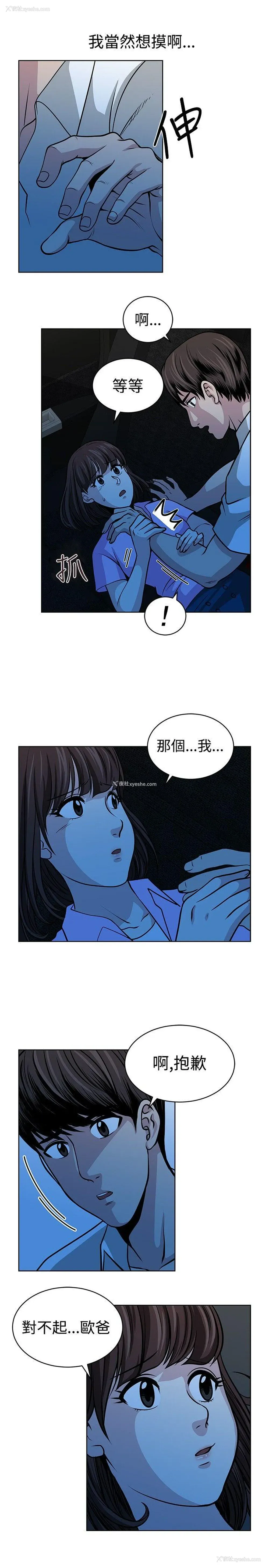 13P - 要交换吗？