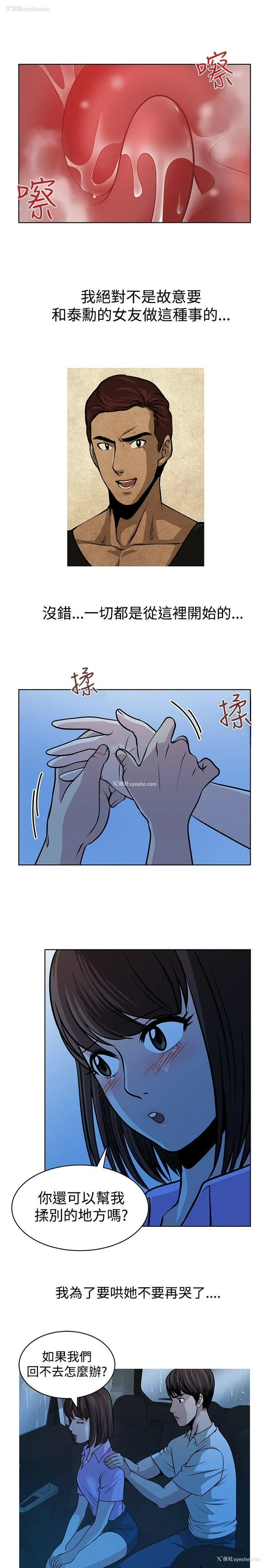 5P - 要交换吗？