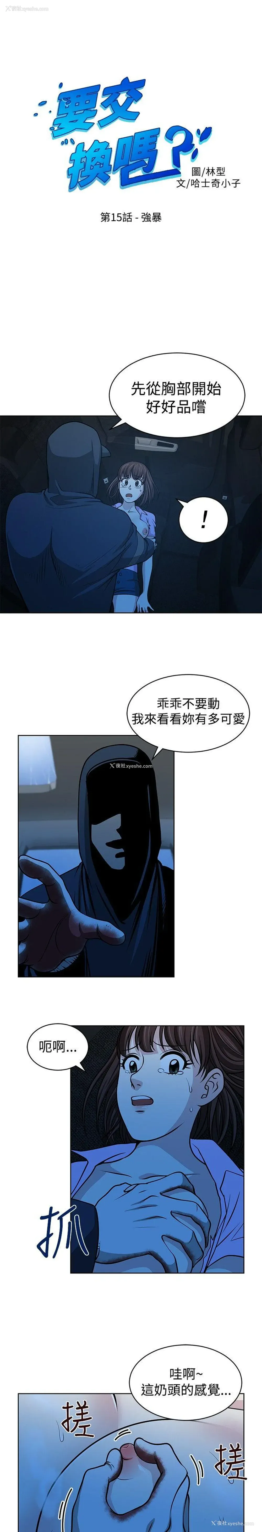 1P - 要交换吗？