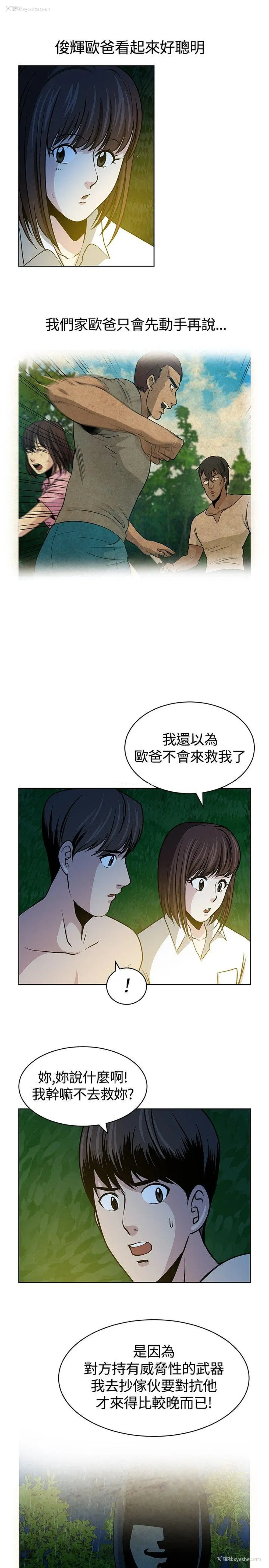 11P - 要交换吗？