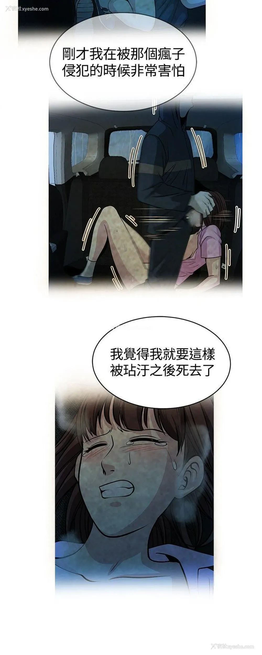 14P - 要交换吗？