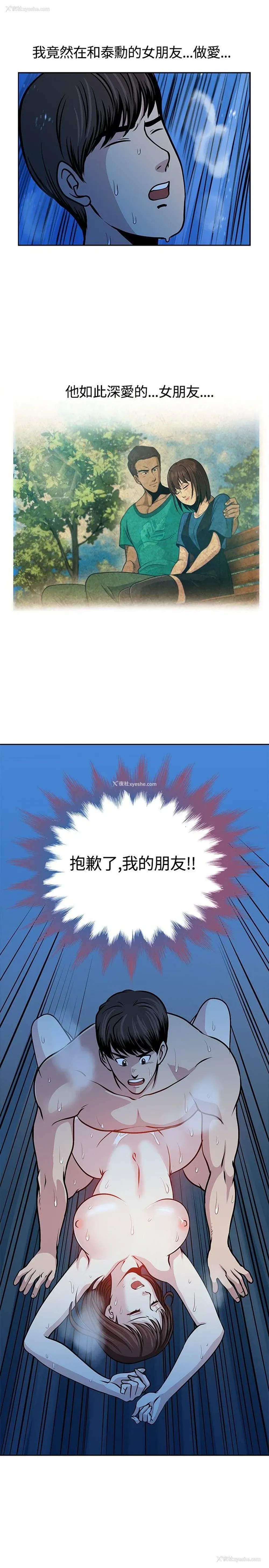 21P - 要交换吗？