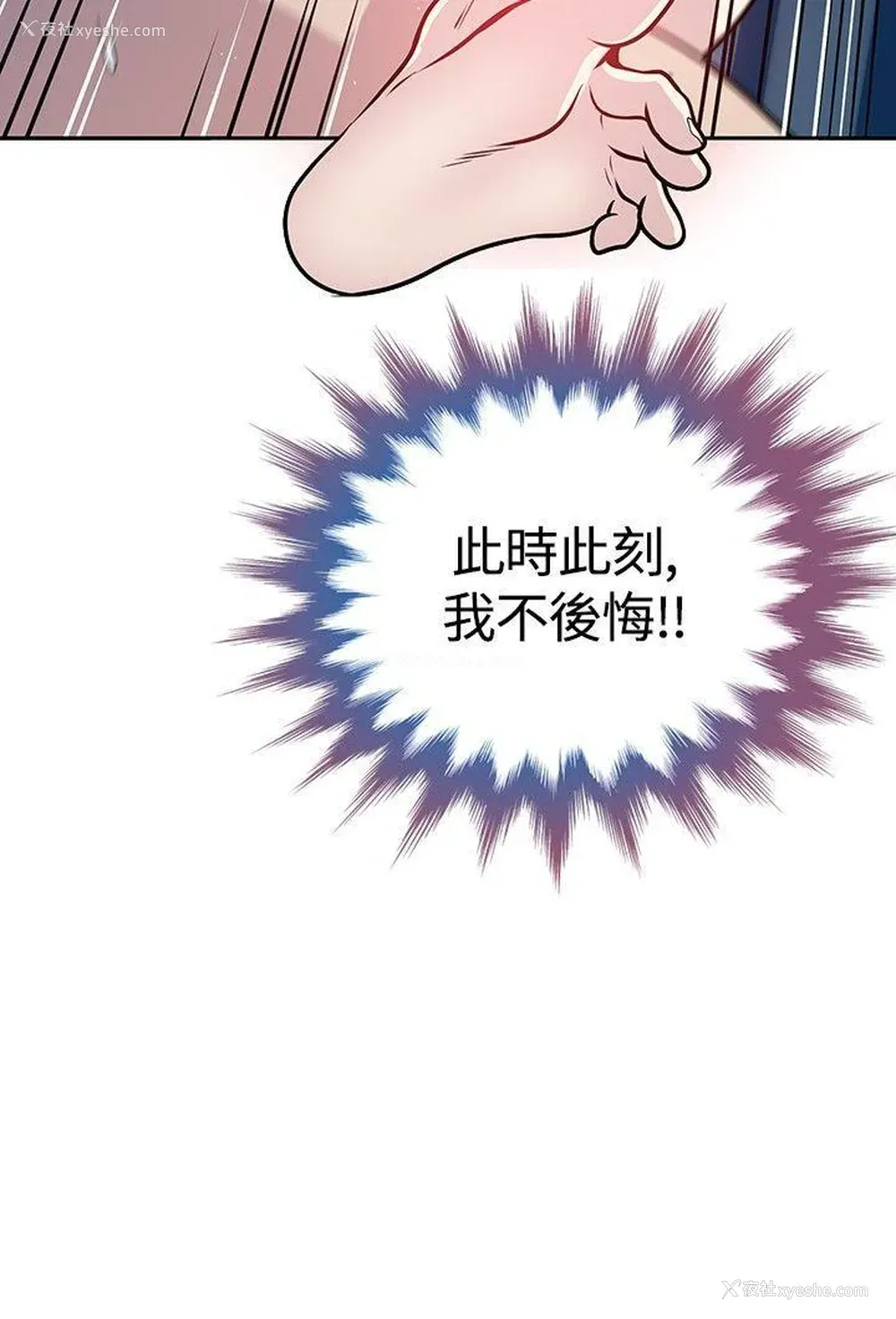 24P - 要交换吗？