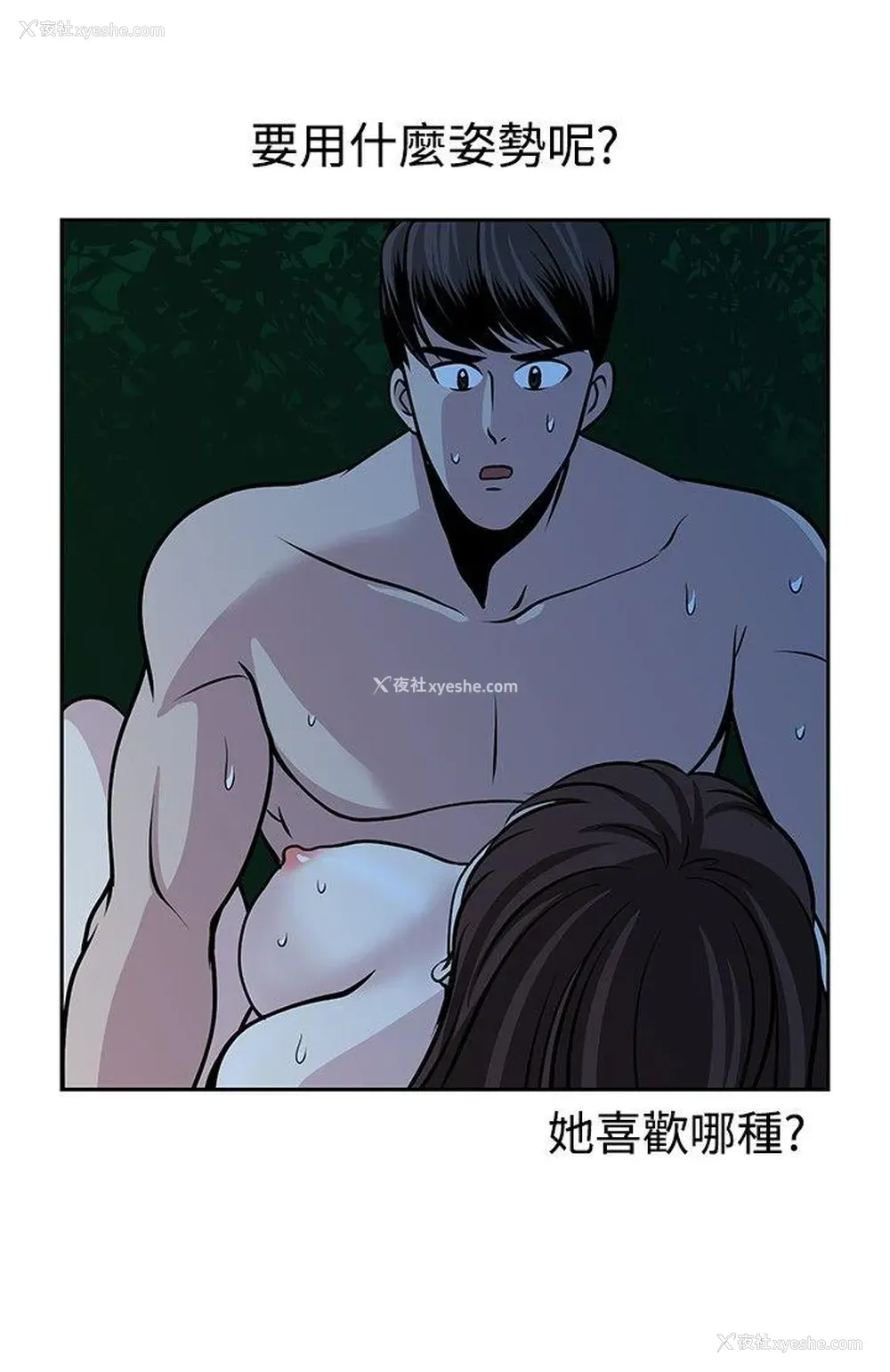 16P - 要交换吗？