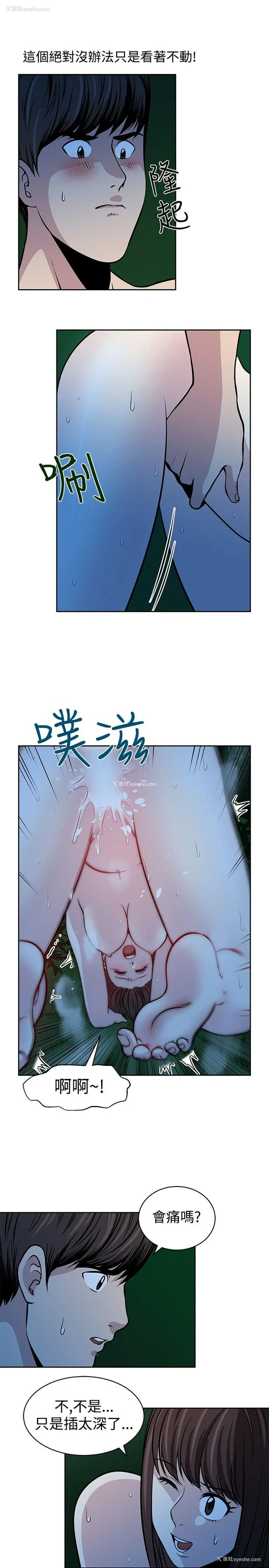 21P - 要交换吗？
