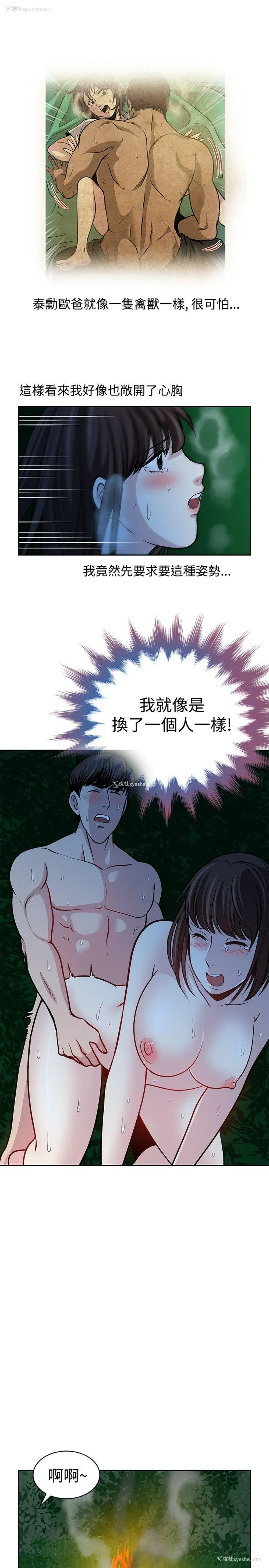 23P - 要交换吗？