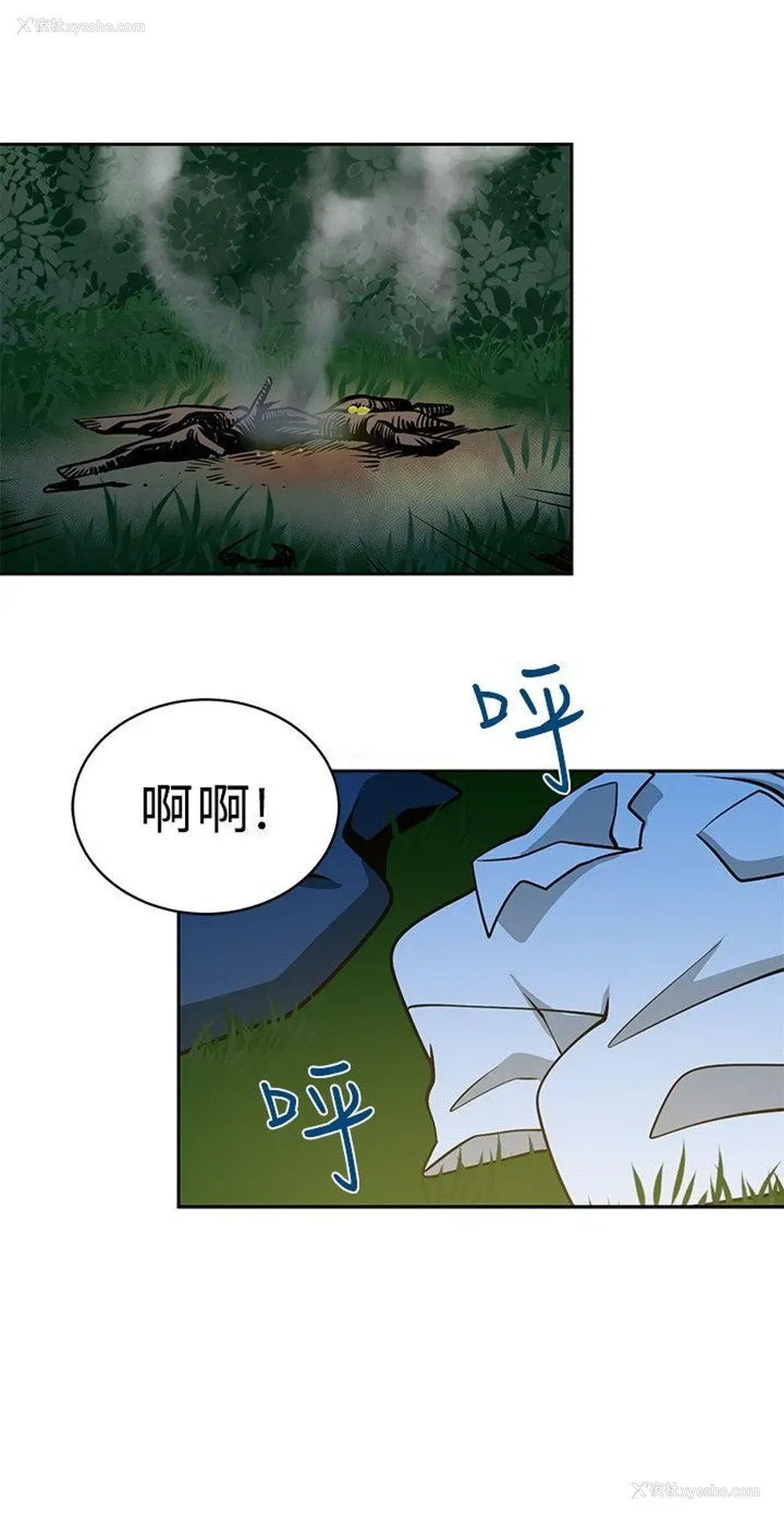 14P - 要交换吗？