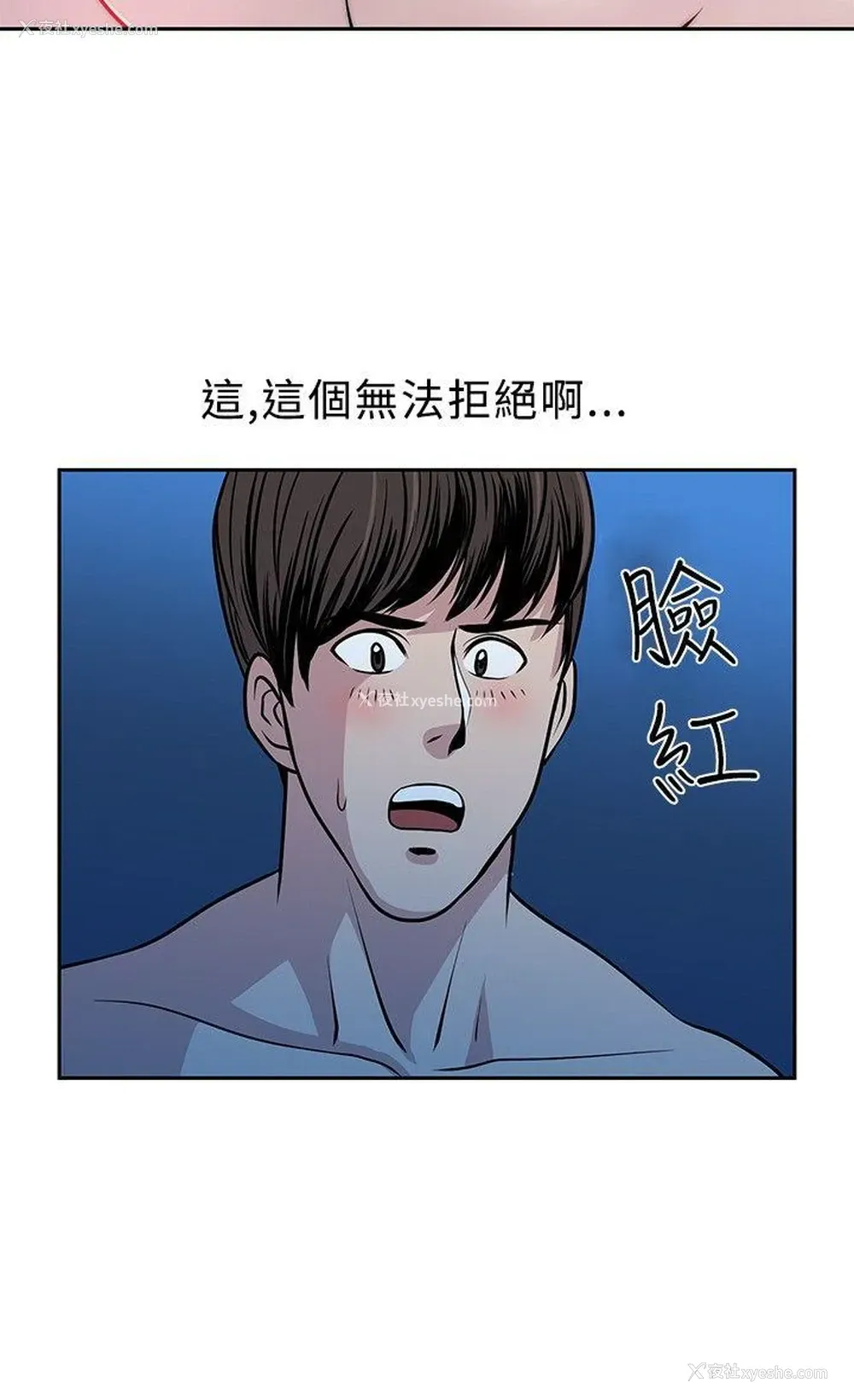 18P - 要交换吗？