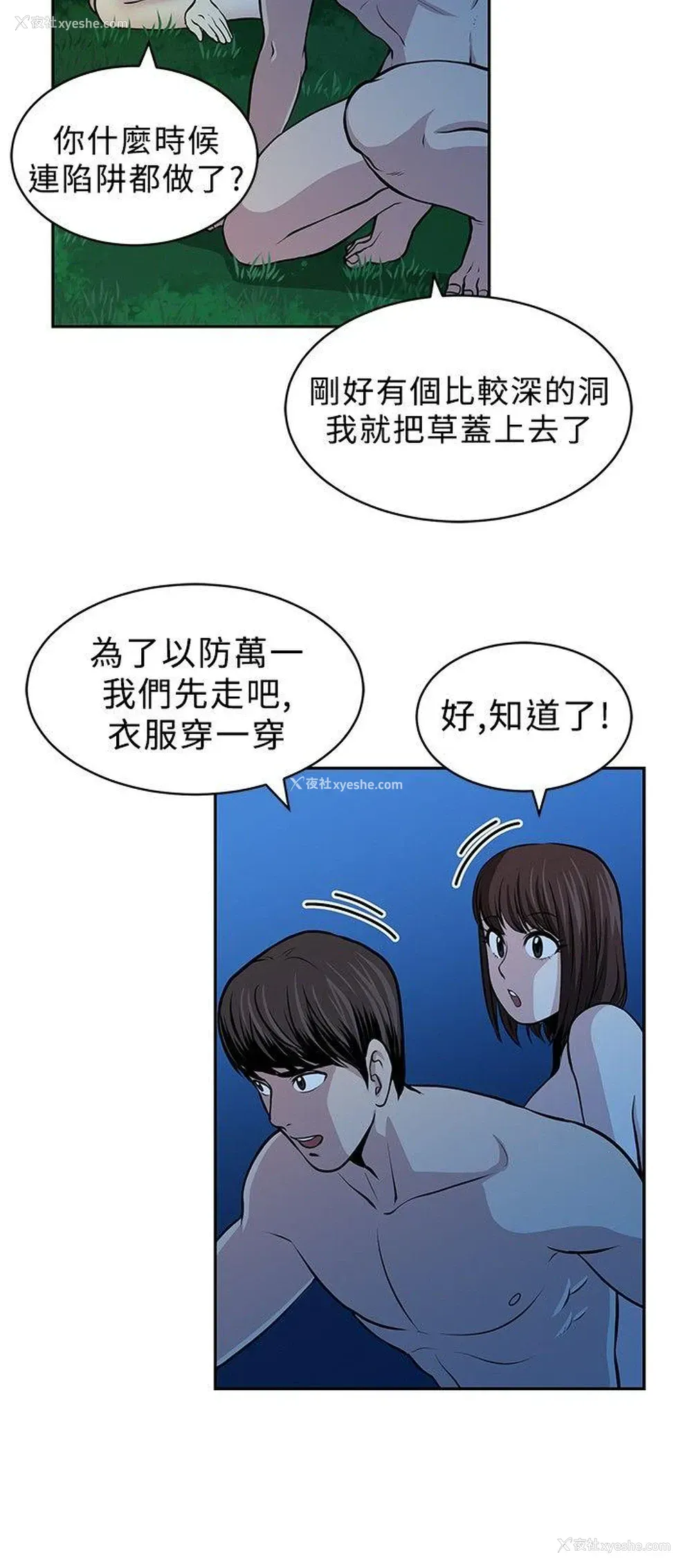 24P - 要交换吗？