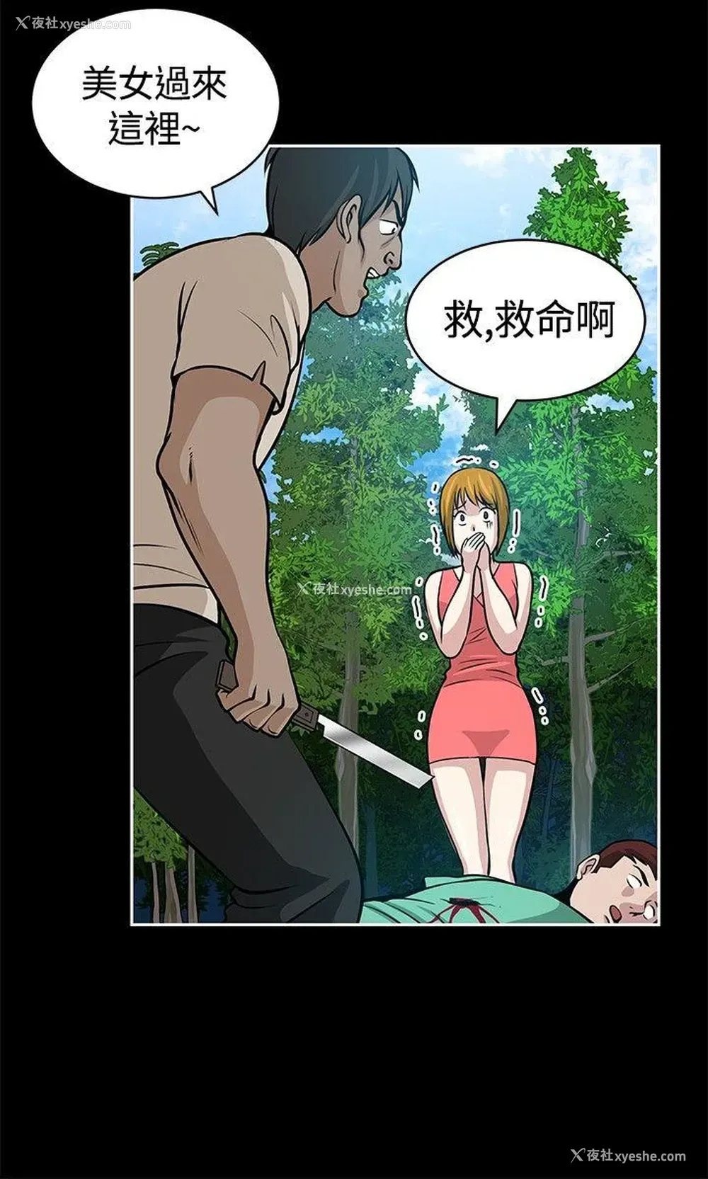 20P - 要交换吗？