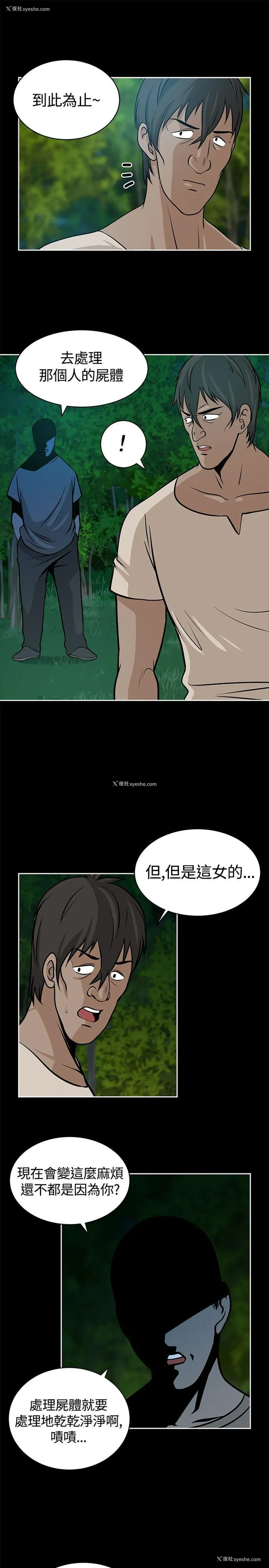 21P - 要交换吗？