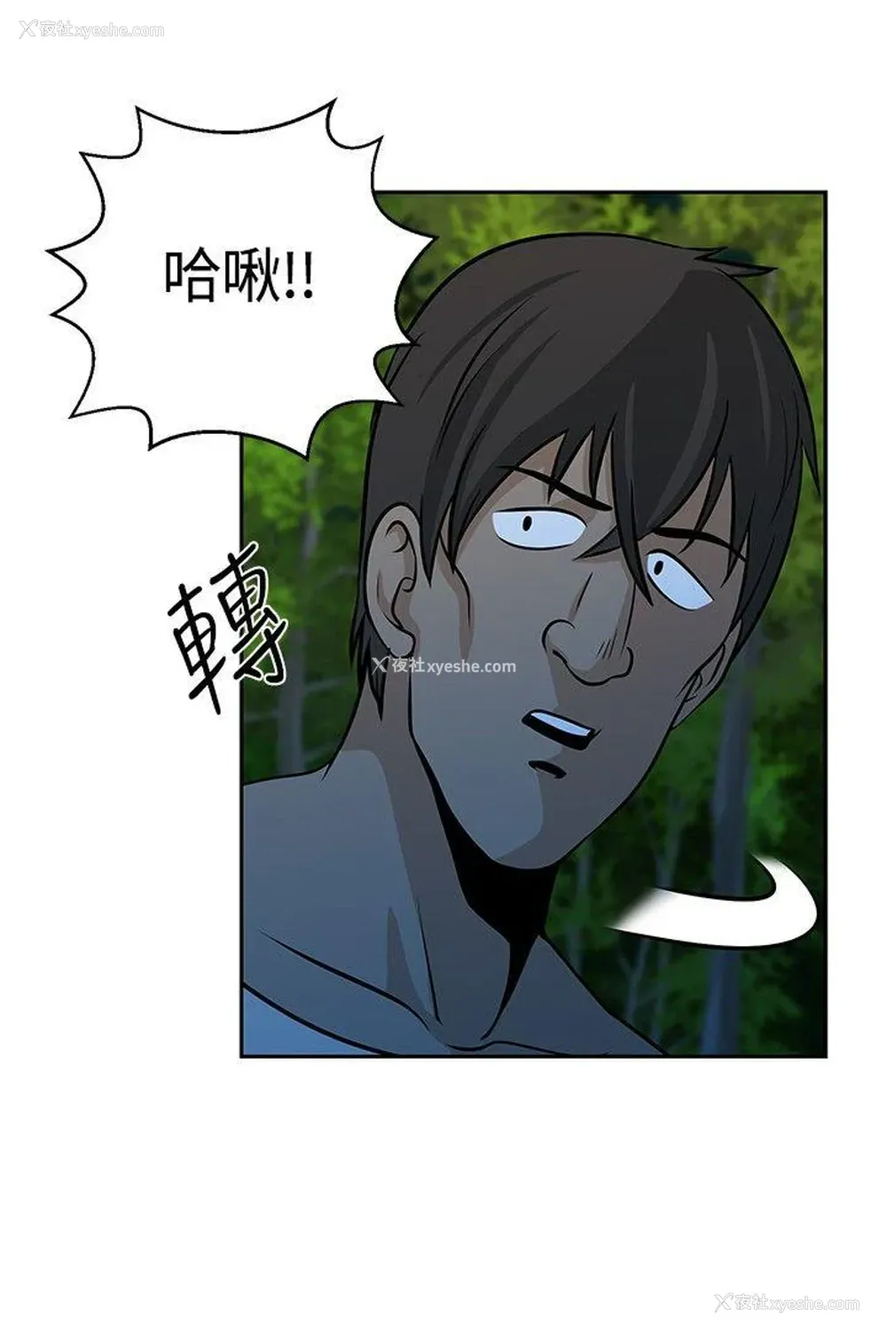 30P - 要交换吗？