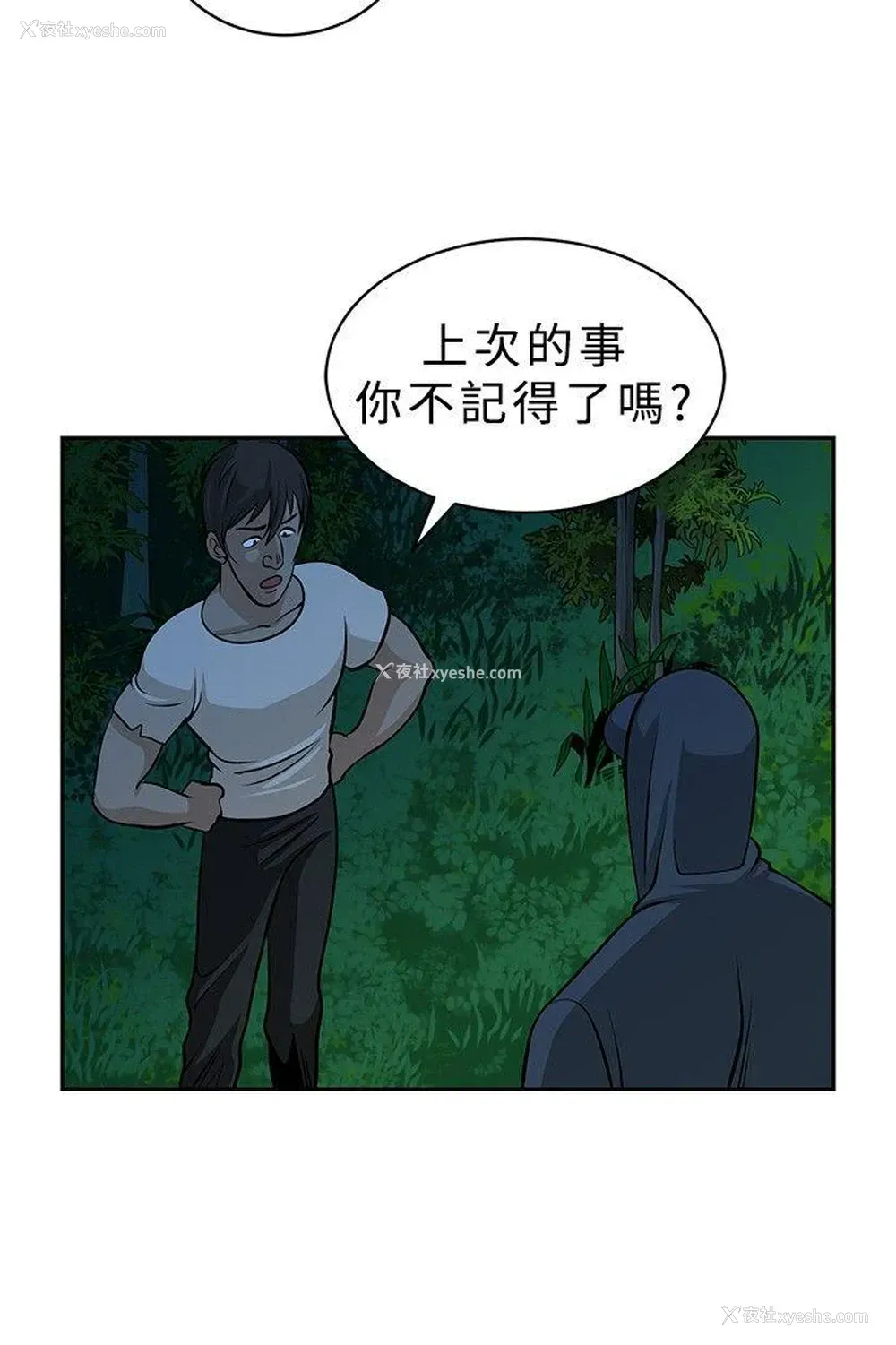 4P - 要交换吗？
