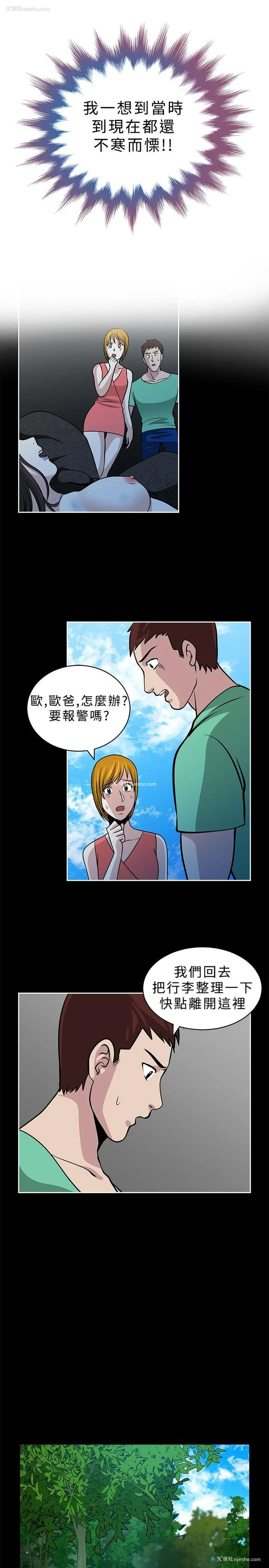 7P - 要交换吗？