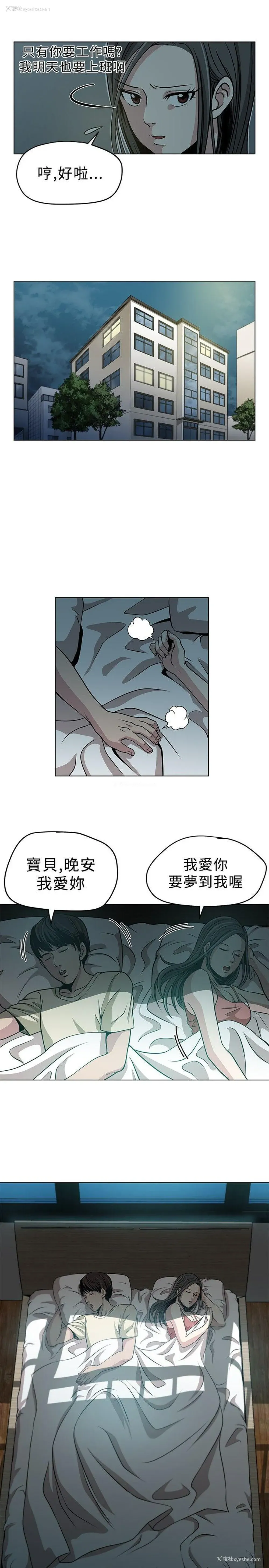 11P - 要交换吗？