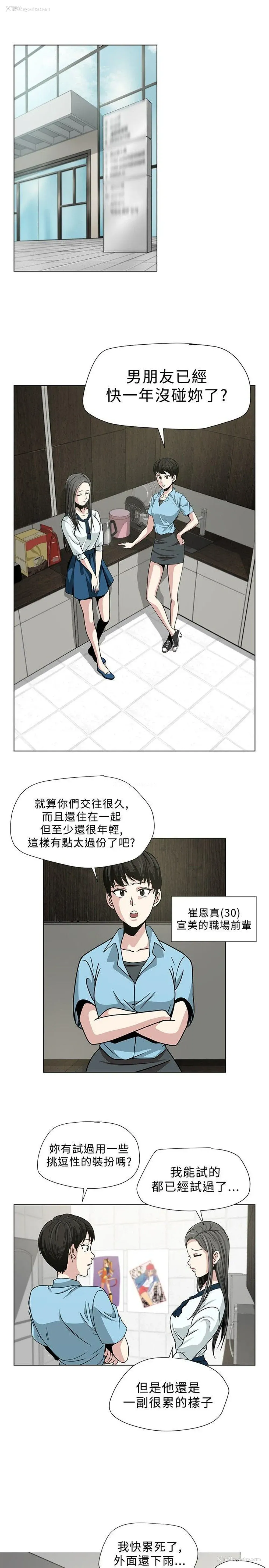 14P - 要交换吗？