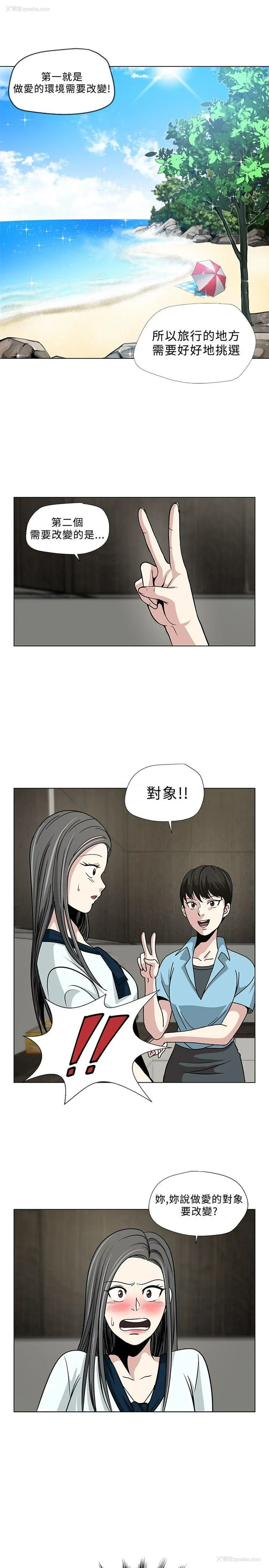 18P - 要交换吗？