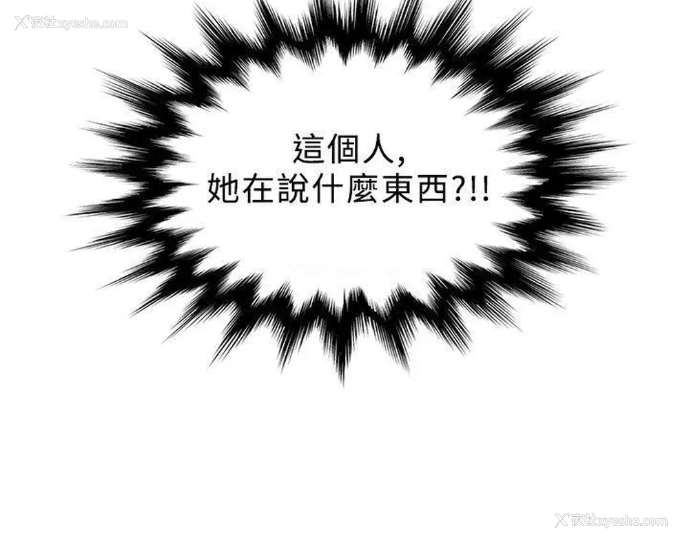 19P - 要交换吗？
