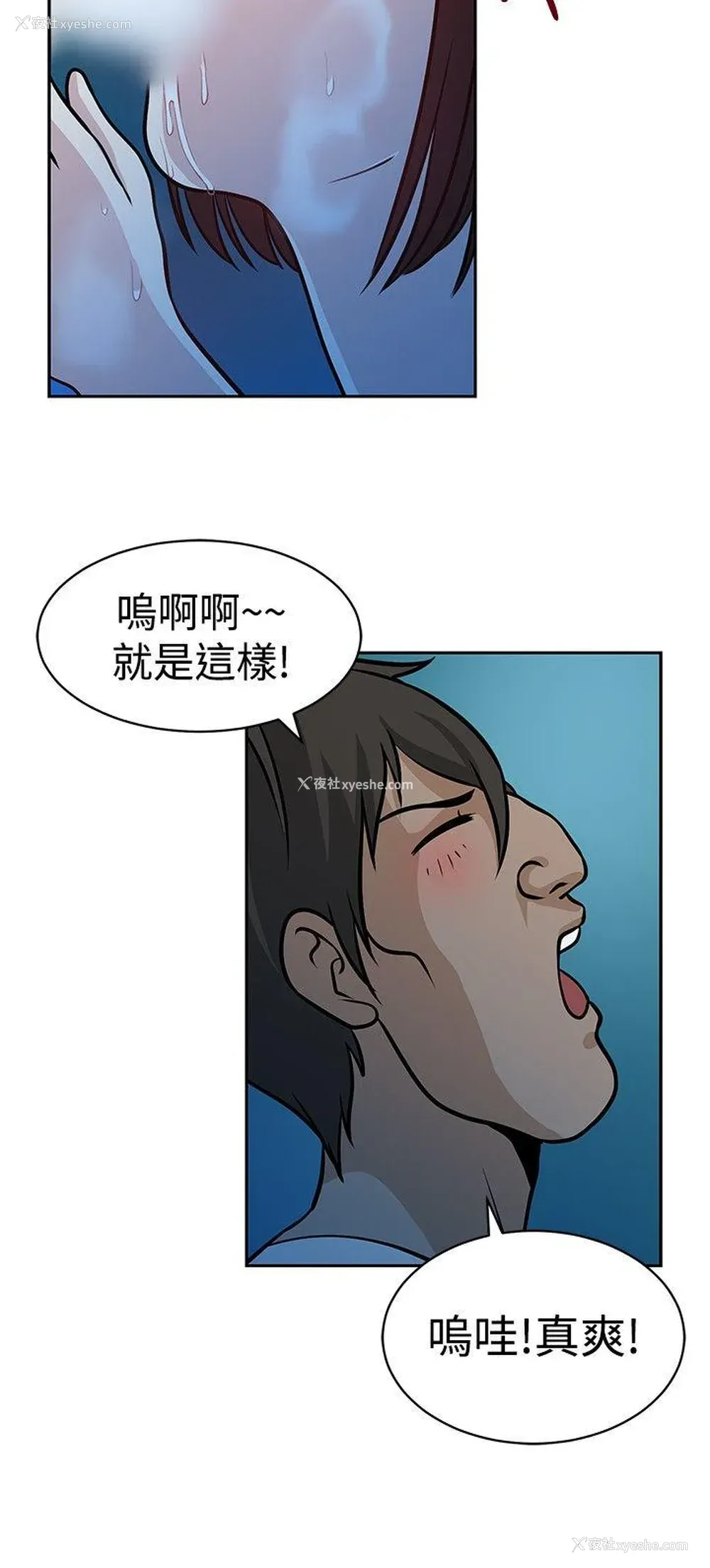 18P - 要交换吗？