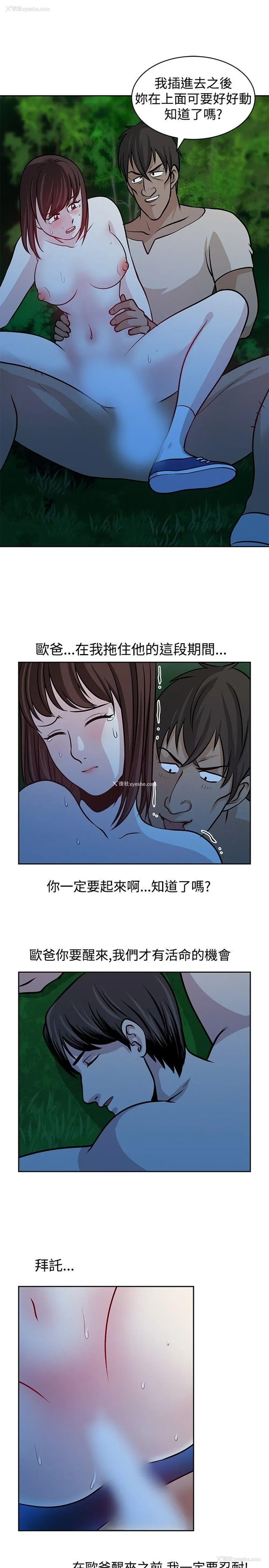 23P - 要交换吗？