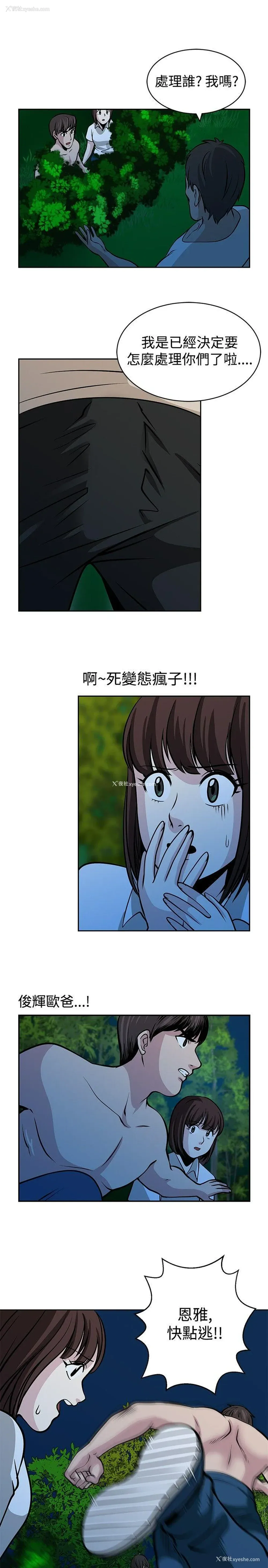 3P - 要交换吗？