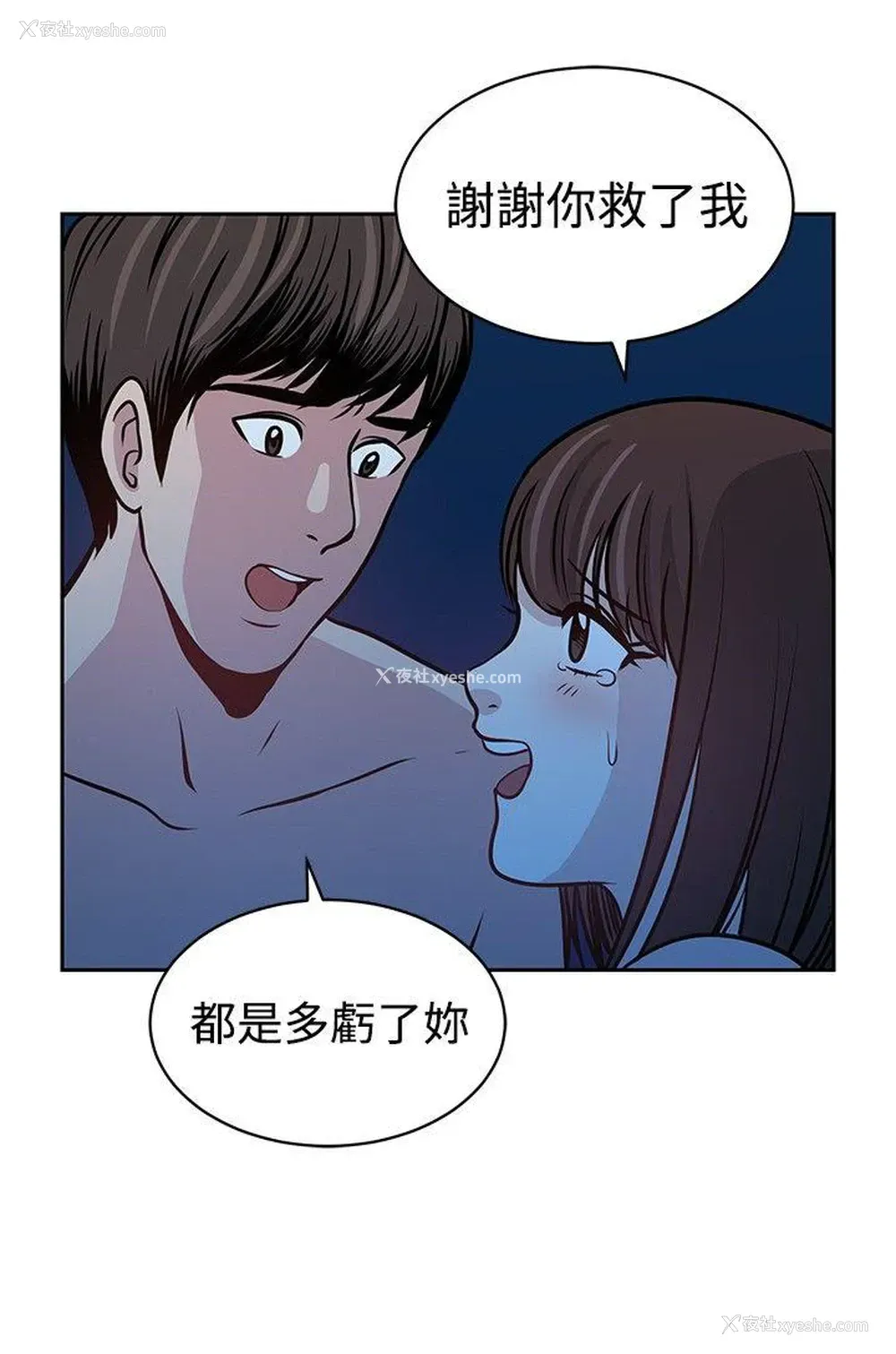 20P - 要交换吗？