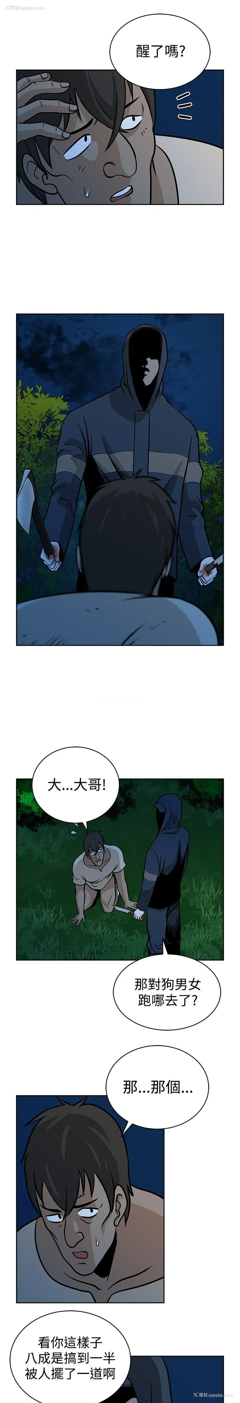 23P - 要交换吗？