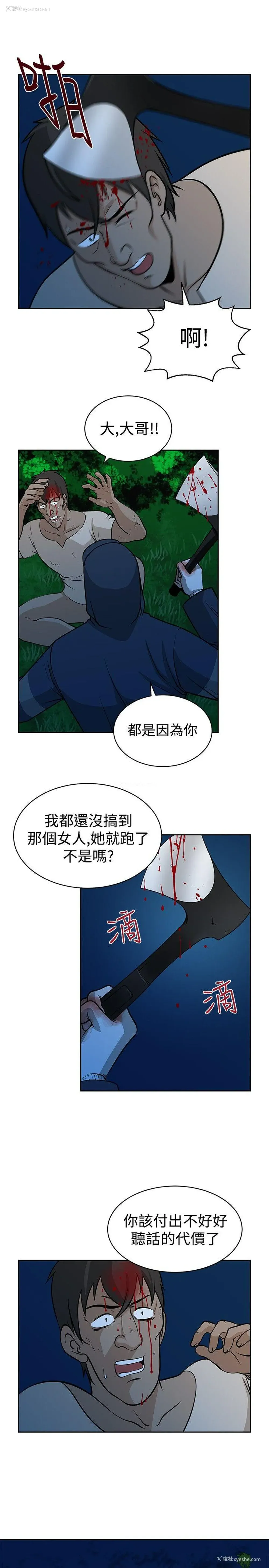25P - 要交换吗？