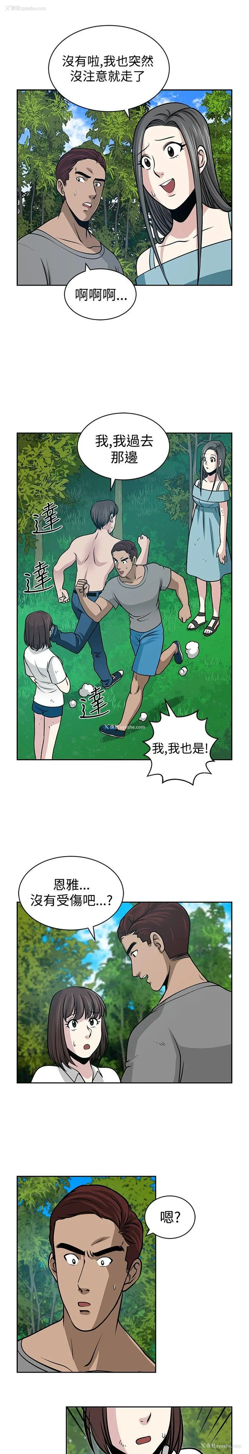 11P - 要交换吗？