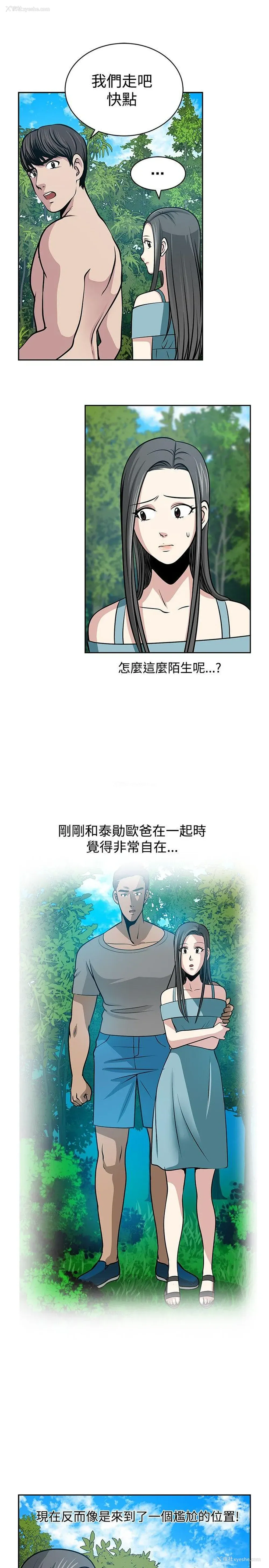15P - 要交换吗？