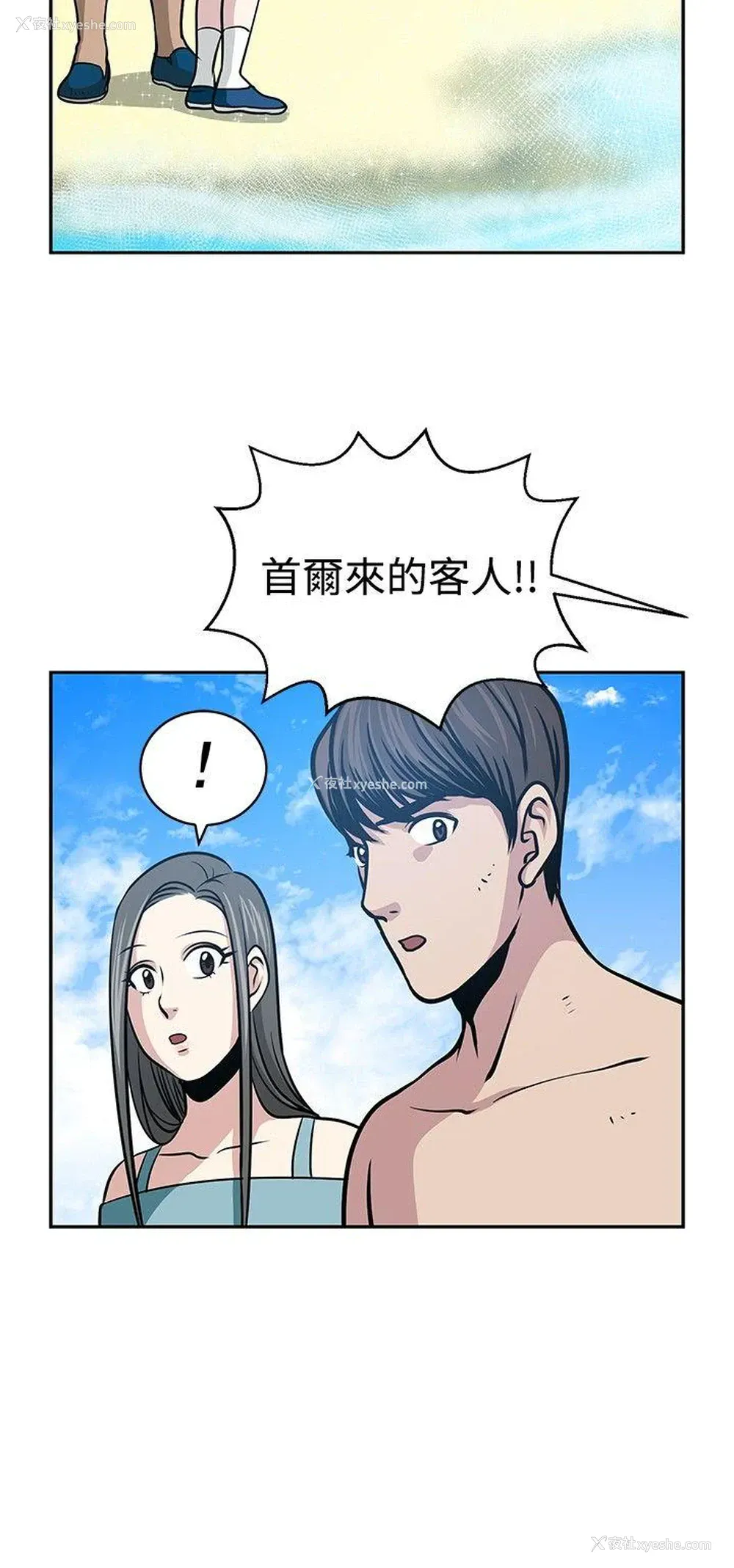 18P - 要交换吗？