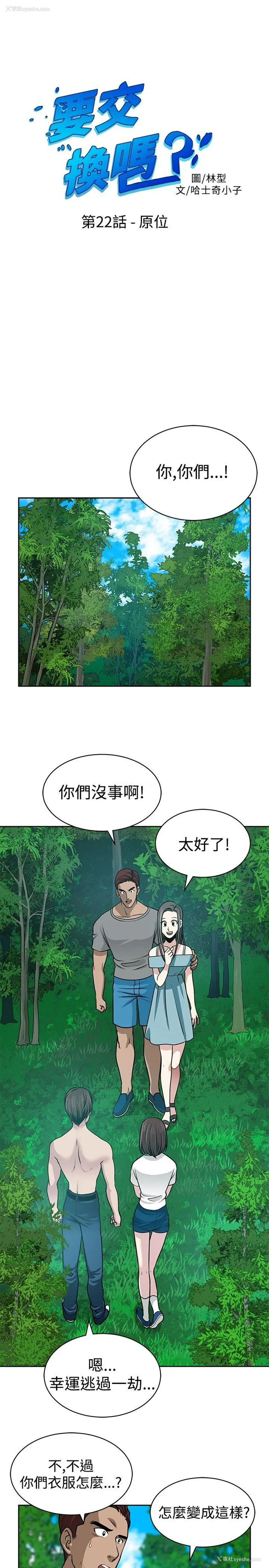 1P - 要交换吗？