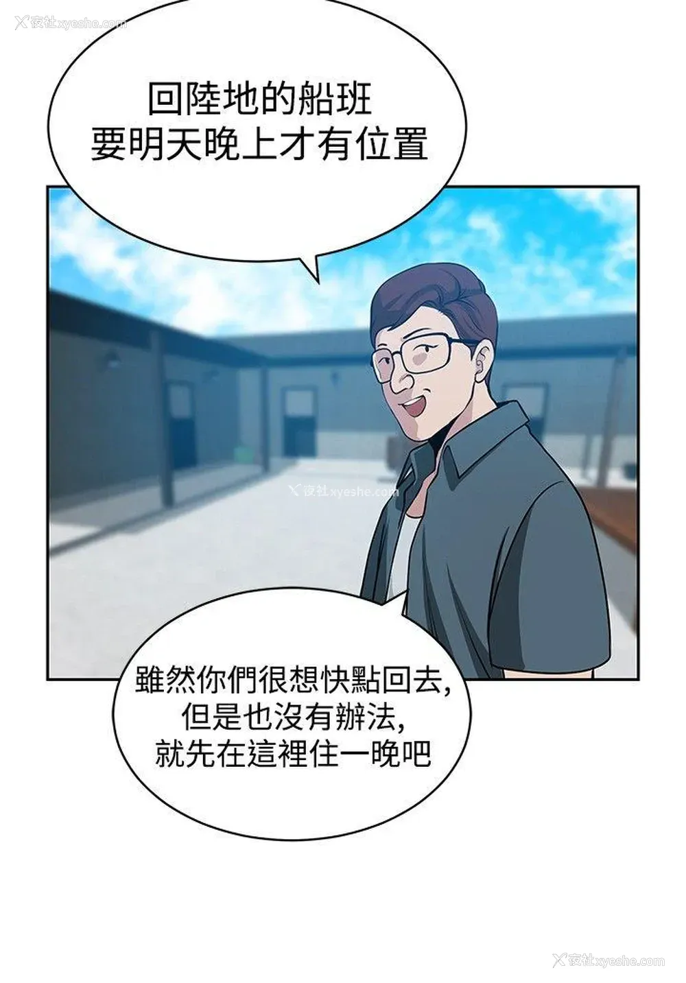 22P - 要交换吗？