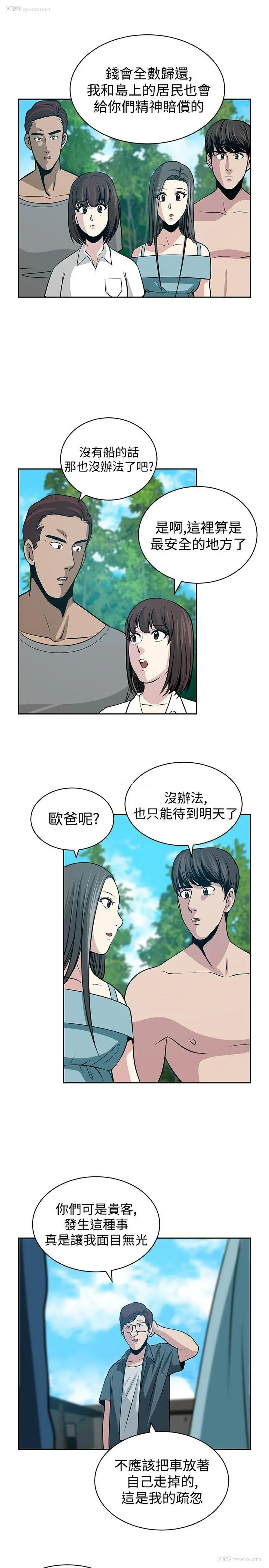 23P - 要交换吗？