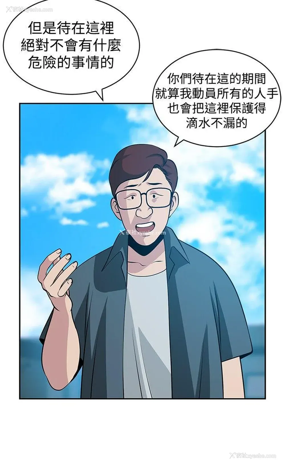 24P - 要交换吗？