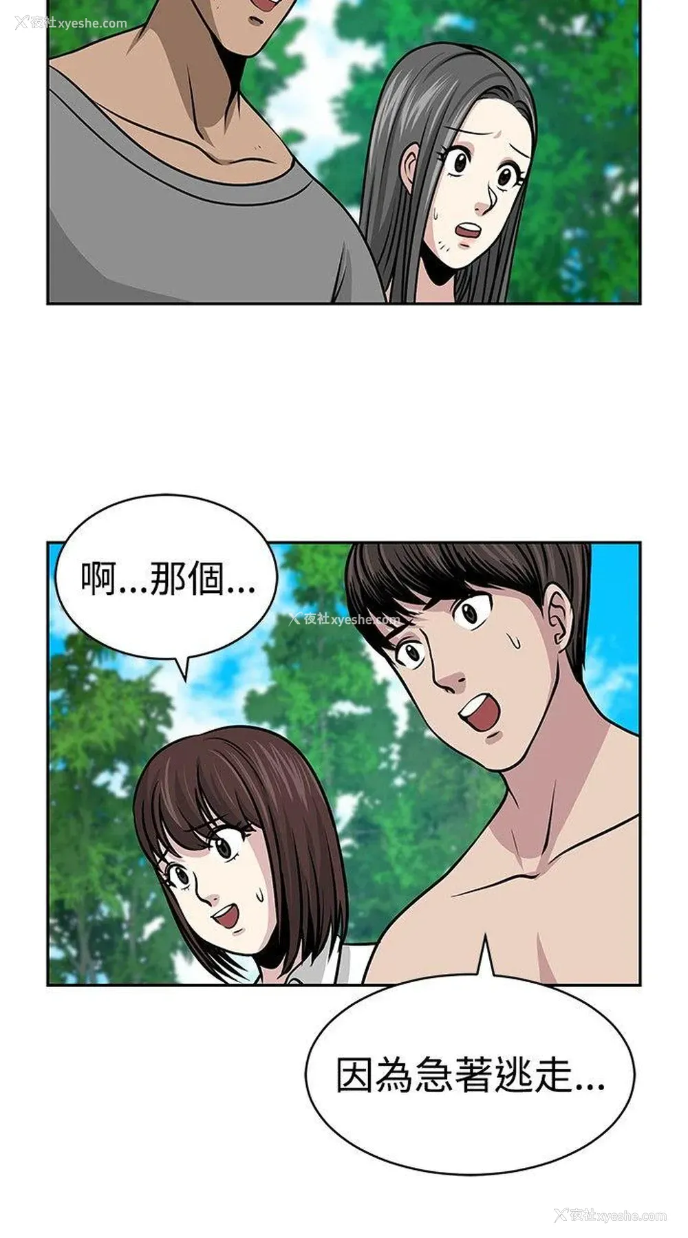2P - 要交换吗？