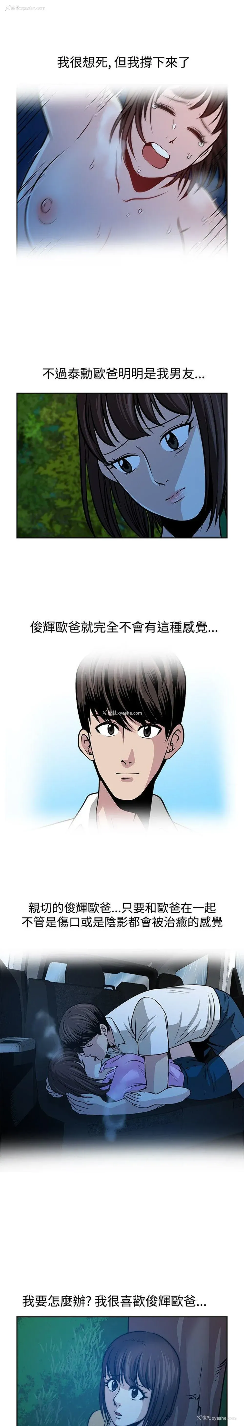 11P - 要交换吗？