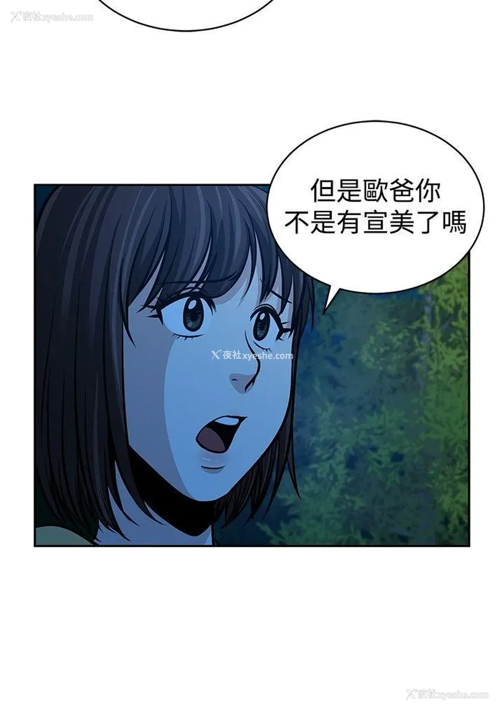 14P - 要交换吗？