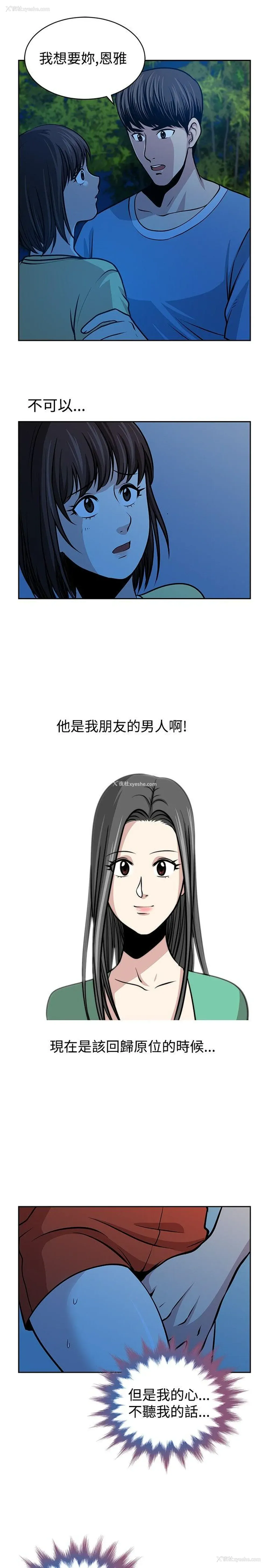 15P - 要交换吗？