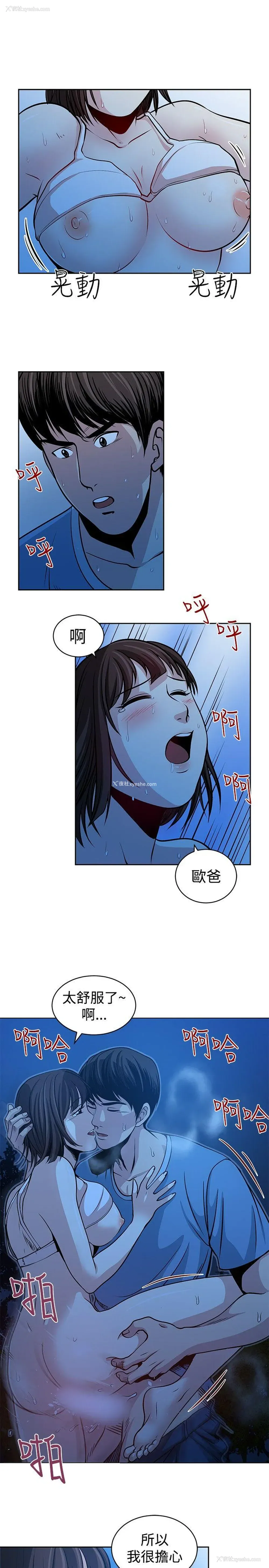 23P - 要交换吗？