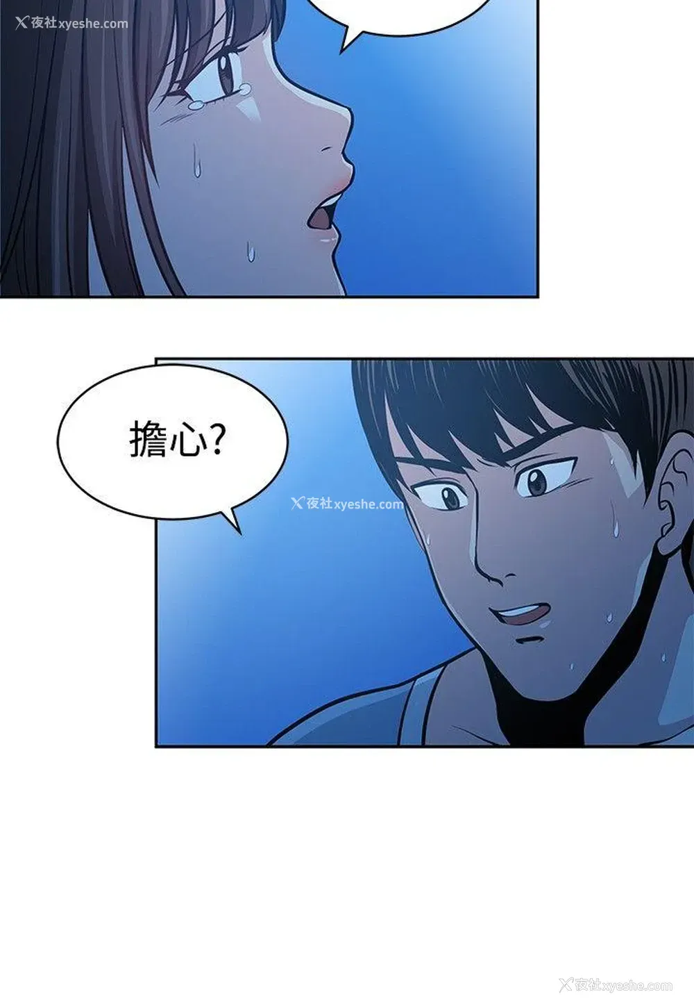 24P - 要交换吗？
