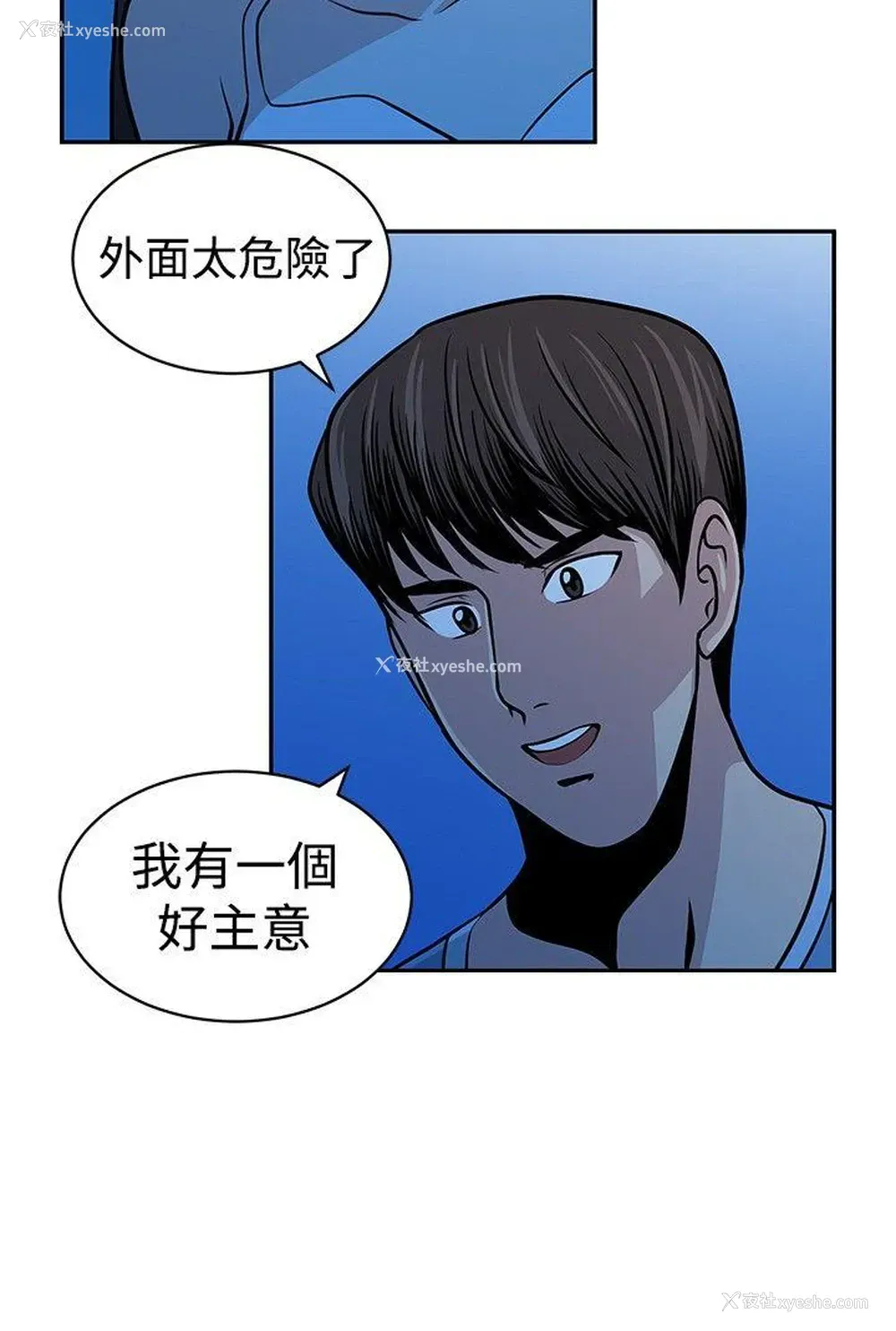26P - 要交换吗？