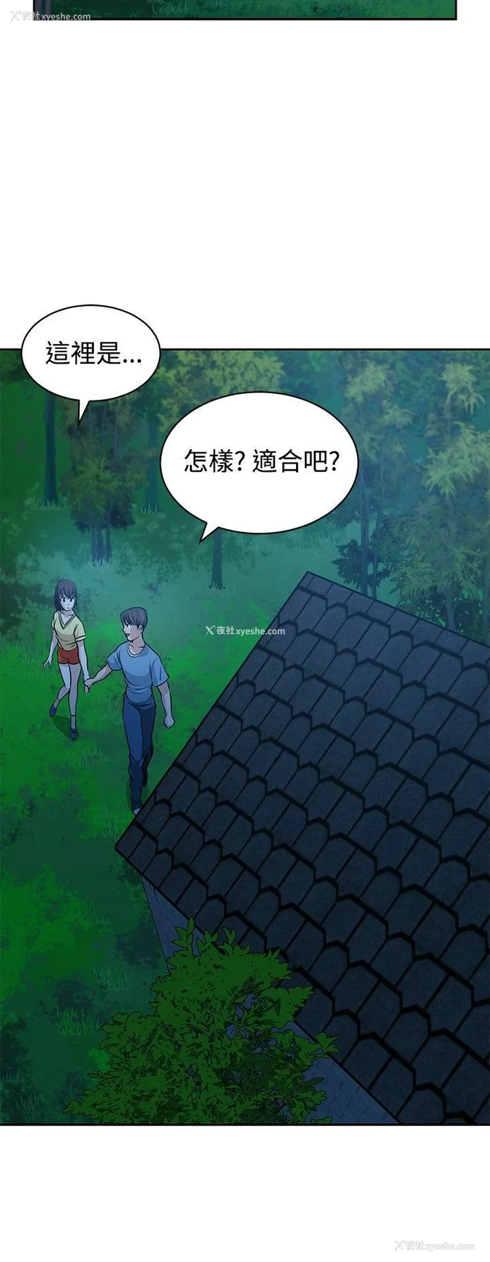 28P - 要交换吗？