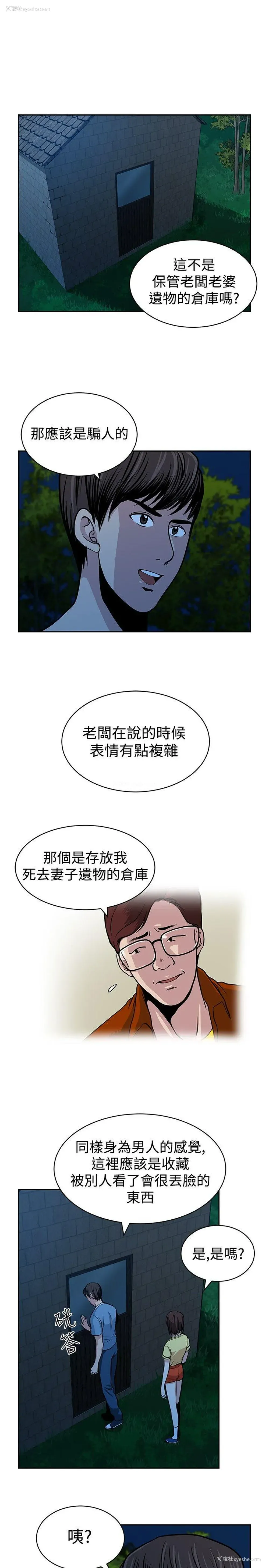29P - 要交换吗？