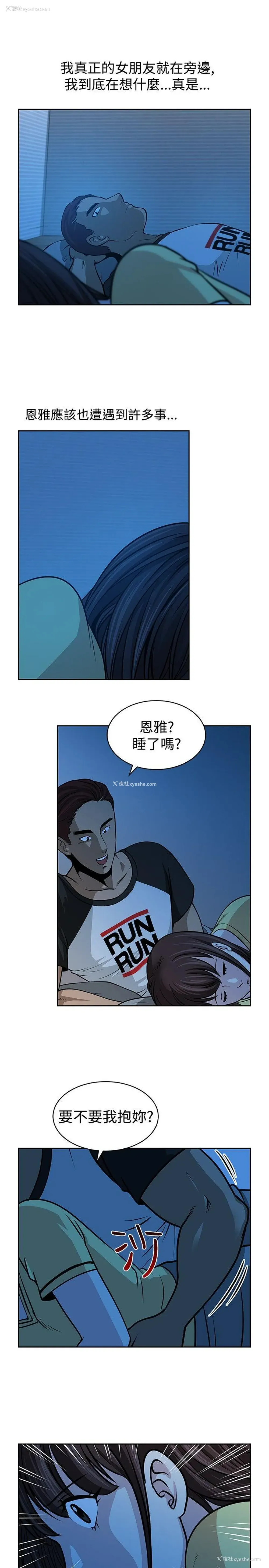 5P - 要交换吗？