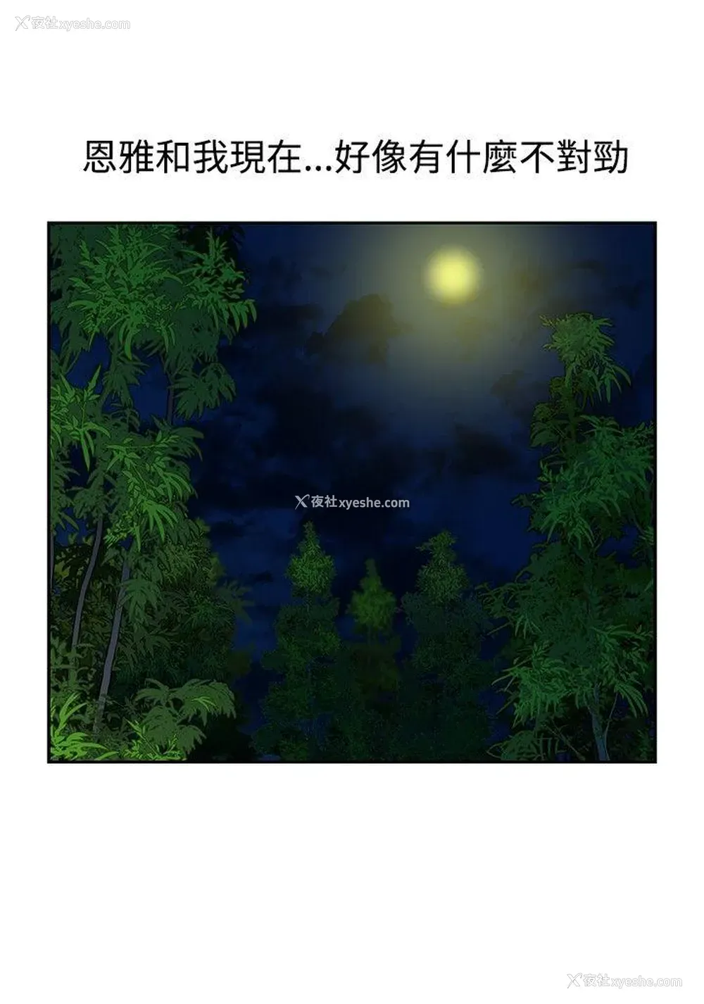 8P - 要交换吗？