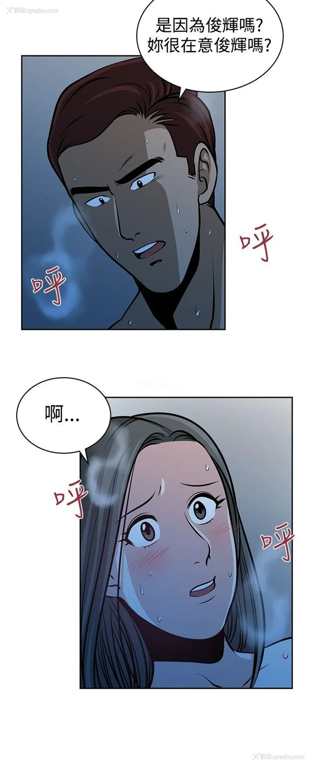 16P - 要交换吗？