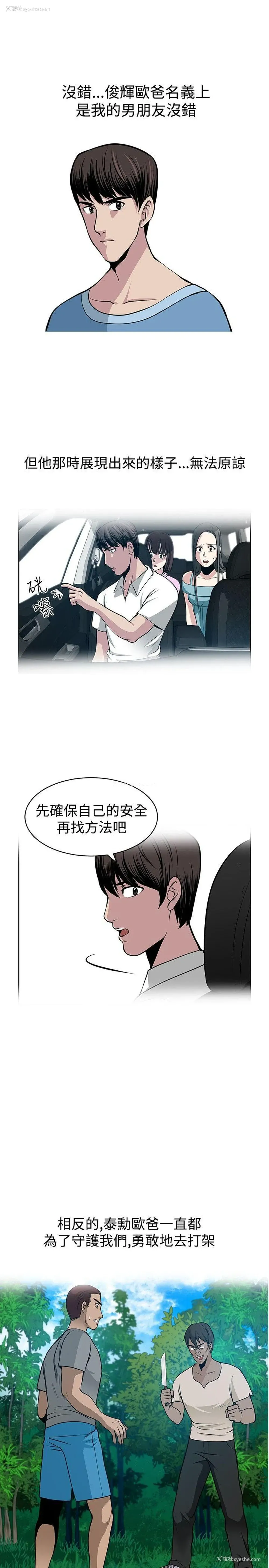 17P - 要交换吗？