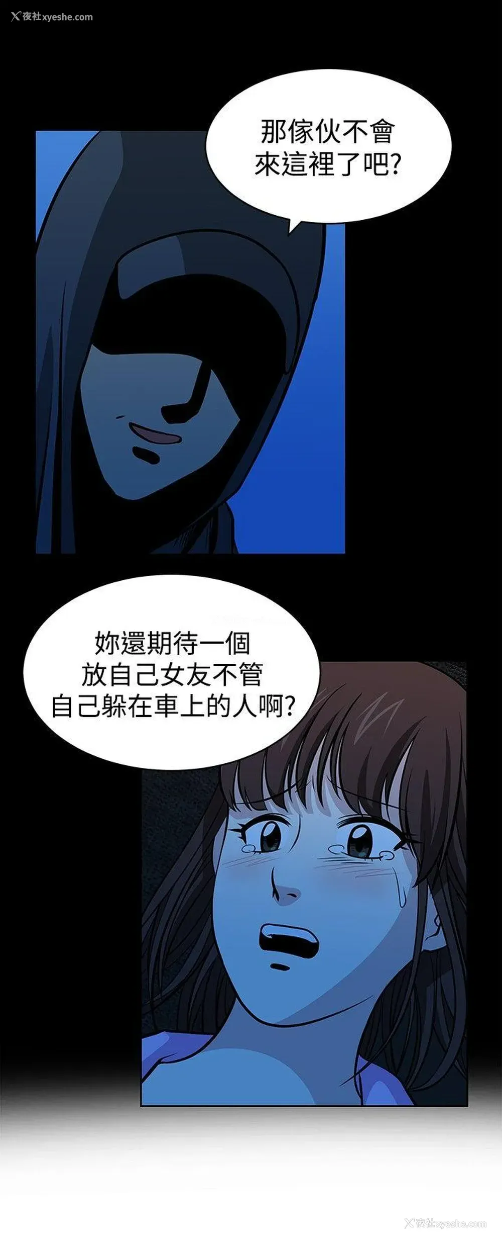 8P - 要交换吗？