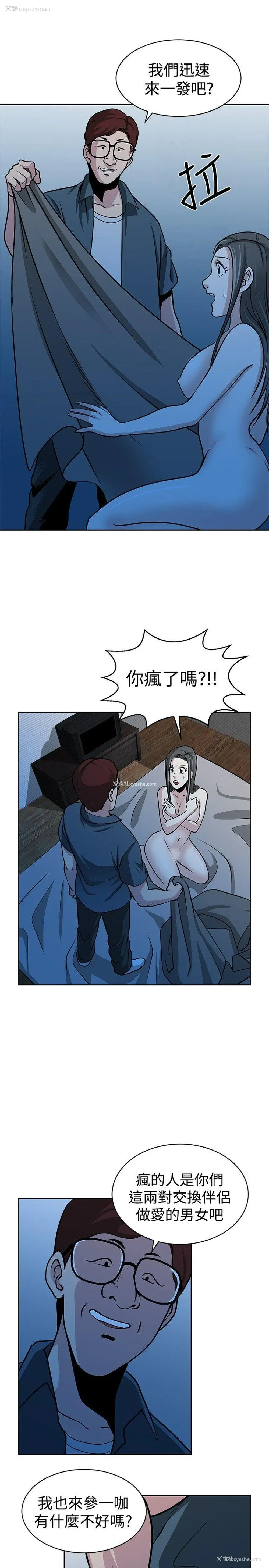 11P - 要交换吗？